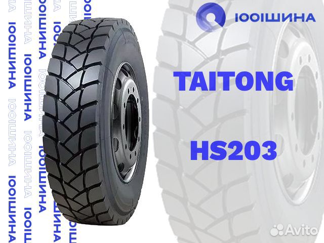 Грузовая шина 315/80 Taitong HS203