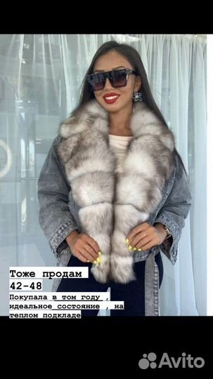Куртка шуба парка