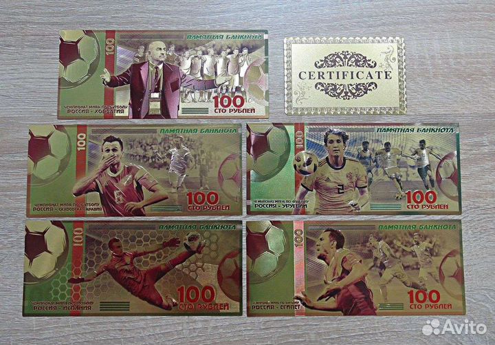 Набор из 5 банкнот Чемпионат мира по Футболу 2018