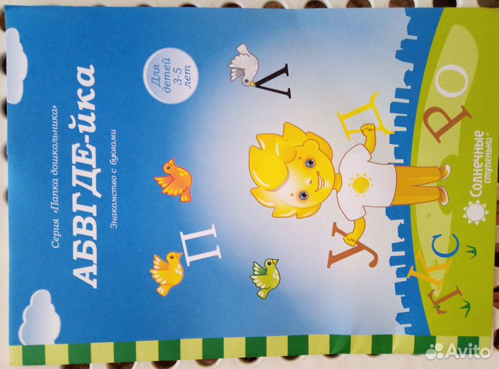 Наборы обучающие 3шт