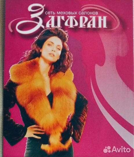 Шуба Женская Зимняя (64размер)