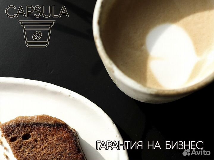 Готовься к успеху с capsula