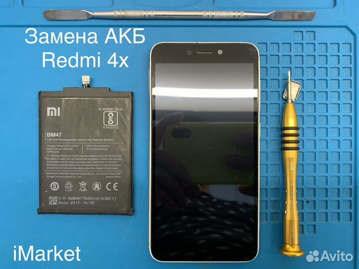 Замена аккумулятора Redmi 4x. Ремонт Xiaomi