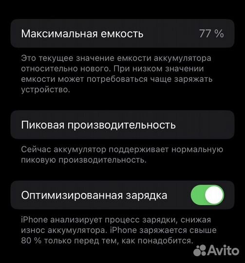 iPhone 8, 64 ГБ