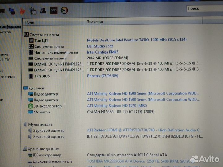 Ноутбук dell studio 1555