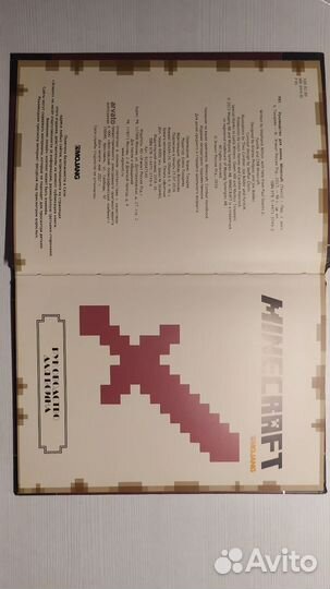 Книги Minecraft
