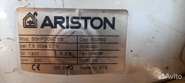 Водонагреватель ariston
