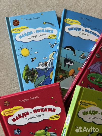 Книги Найди и покажи Т.Лаваль