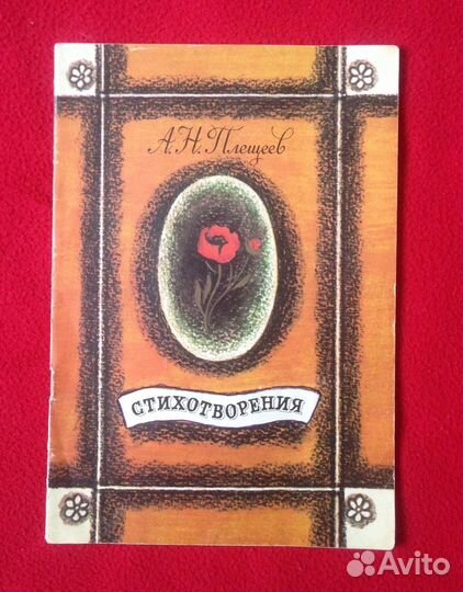 Детские книги СССР