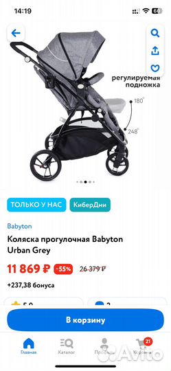 Прогулочная коляска бу