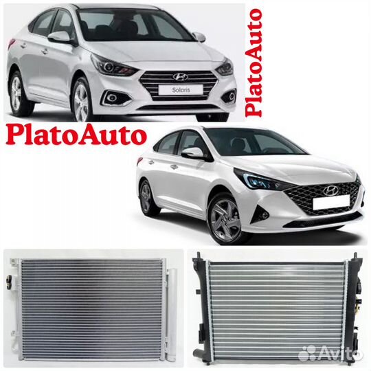 Радиатор на Hyundai Solaris 1 2/ Kia Rio 3 4