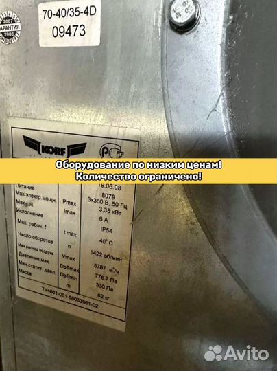 Канальный вентилятор