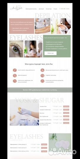 Разработка сайта на tilda и seo-оптимизация