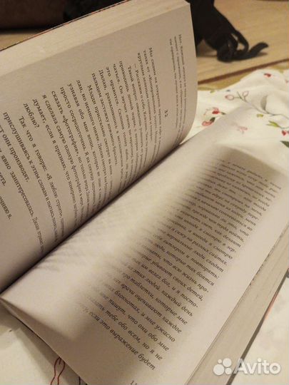 Замри книга