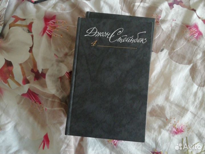 Книги джон стейнбек