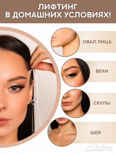 Тейпы для макияжа глаз (лисий взгляд)