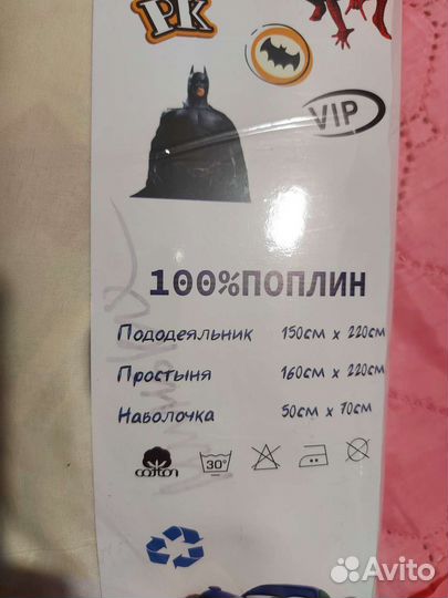 Комплект постельного белья детский новый 1.5