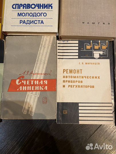 Техническая литература СССР