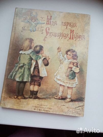 Новая Книга для детей