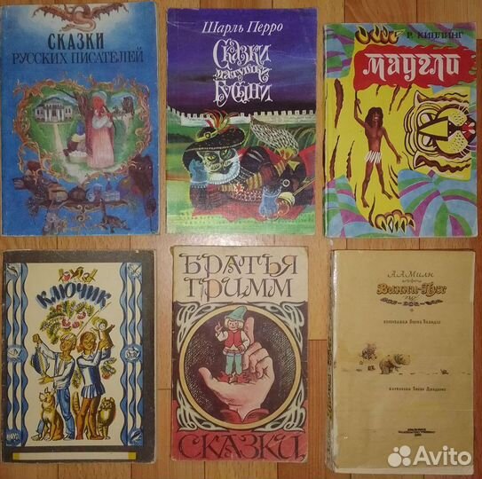 Детская букинистика и современные книги