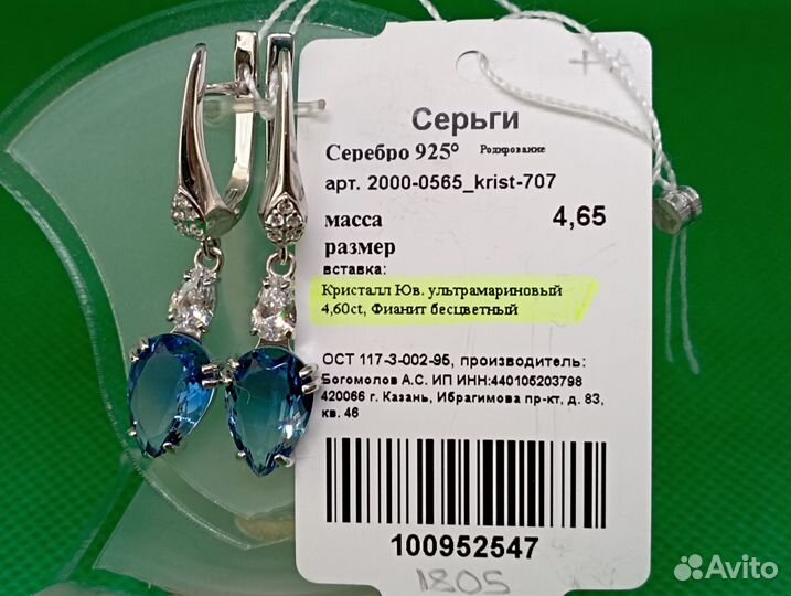 Серьги серебро 925 - 4,65 гр-ультрамарин/арт 52547