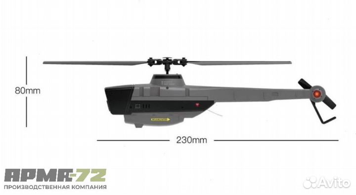 Радиоуправляемый дрон-разведчик C128