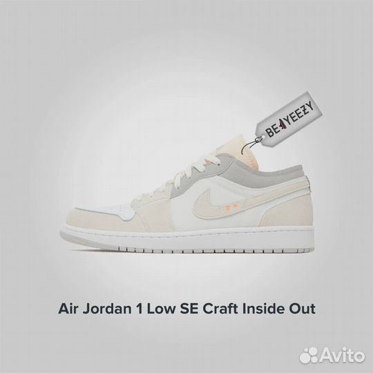 Jordan 1 Low SE Craft Inside Out