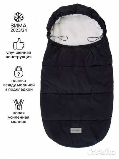 Зимний конверт в коляску