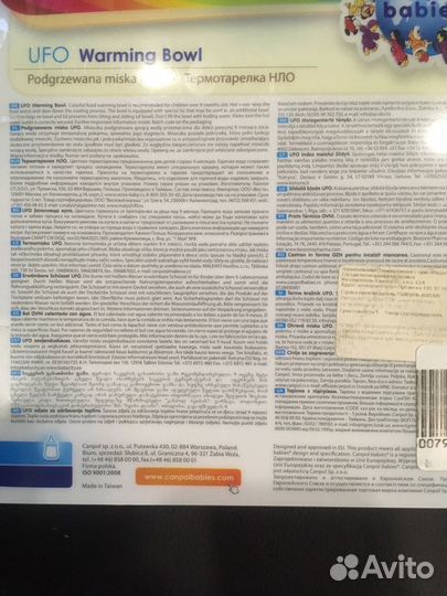 Термотарелка canpol новая