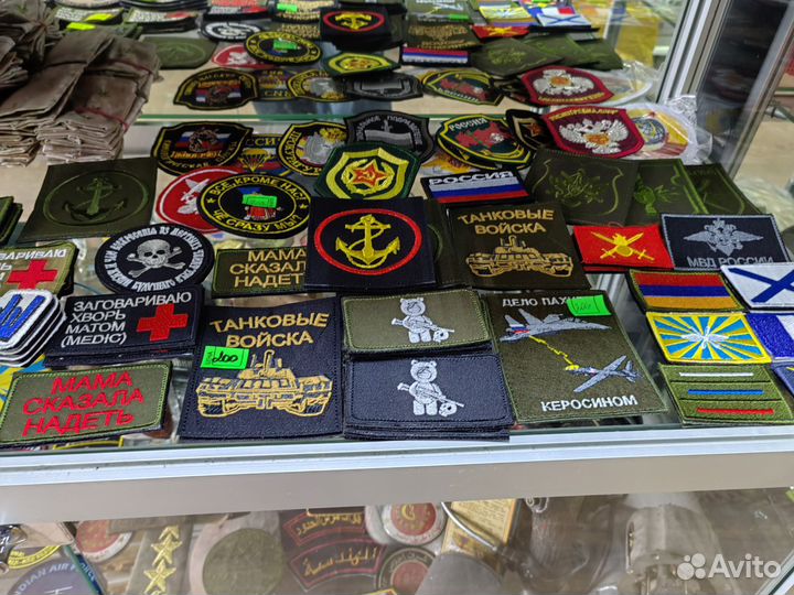 Шевроны