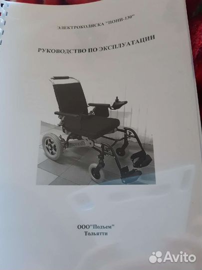 Инвалидная коляска с электроприводом