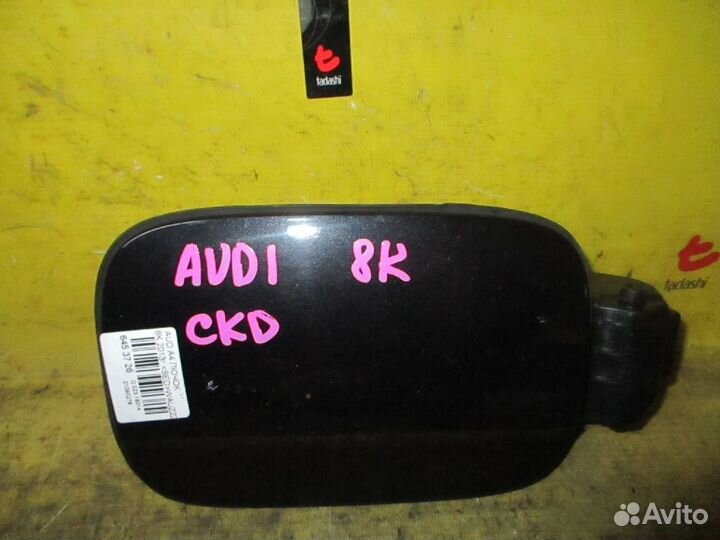 Лючок бензобака Audi A4 8K