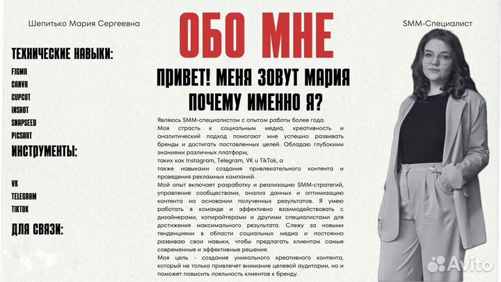 SMM– Специалист, ведение социальных сетей, дизайн