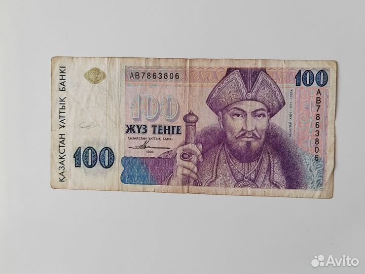 Банкноты снг