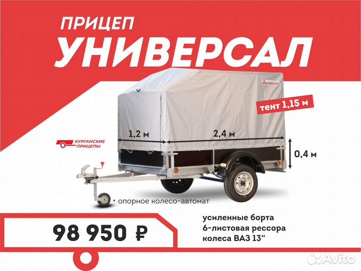 Прицеп легковой с тентом 1,15 м в наличии