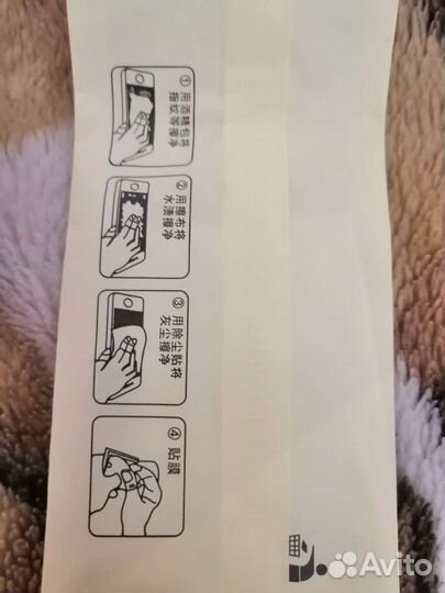 Защитное стекло