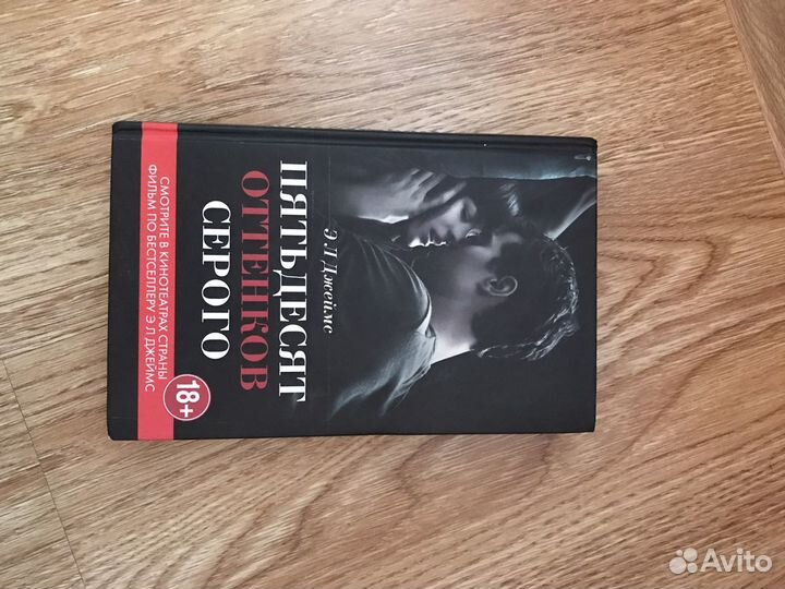 50 оттенков серого