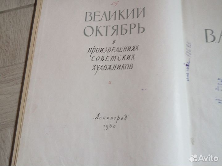 Альбом репродукций В. А. серова