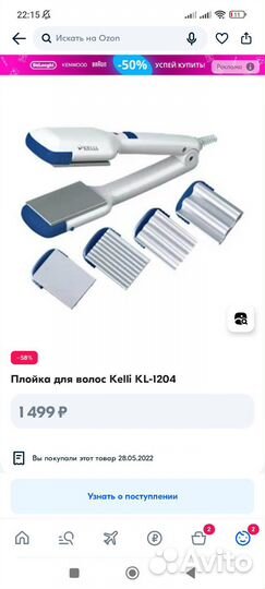 Щипцы гофре для волос, выпрямитель