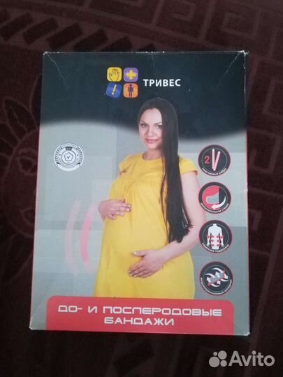 Бандаж для беременных