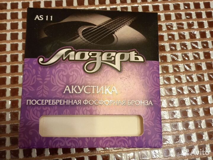 Акустическая гитара