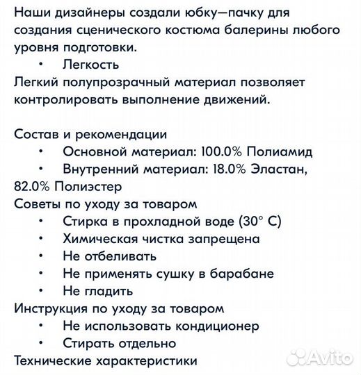 Юбка-пачка декатлон 134-140