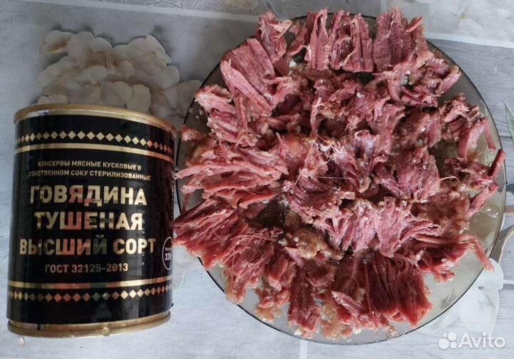Тушенка говядина высший сорт 325 гр