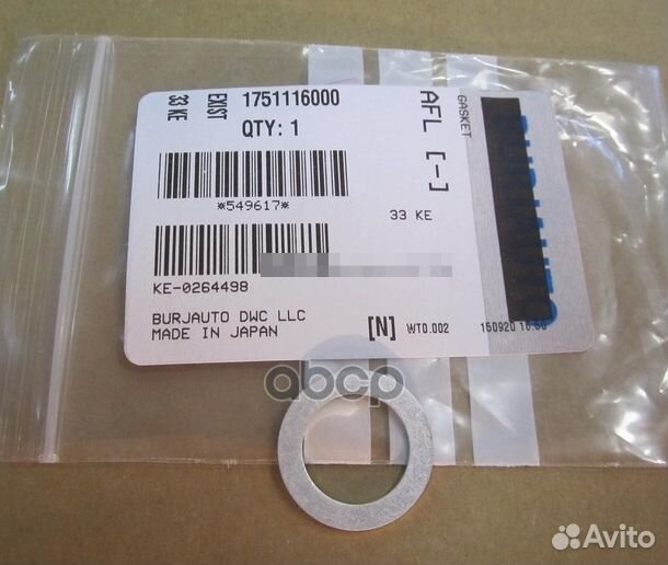 Уплотнительное кольцо кпп 1751116000 Hyundai-KIA