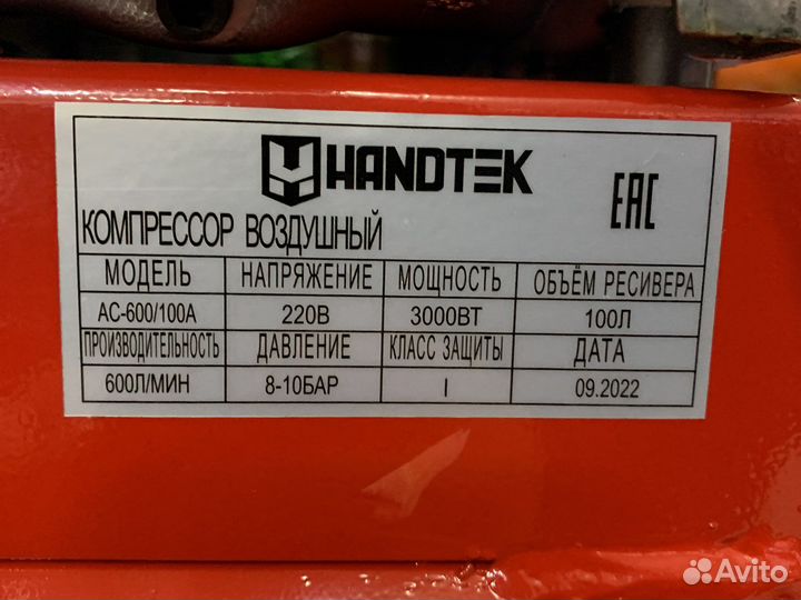 Компрессор воздушный 600/100
