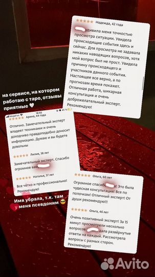 Гадание на картах Таро Расклад Таролог Гадалка