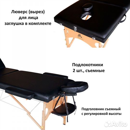 Массажный стол DFC nirvana Relax Pro арт.21