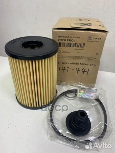 Фильтр масляный (263502S000 ) 263502S001