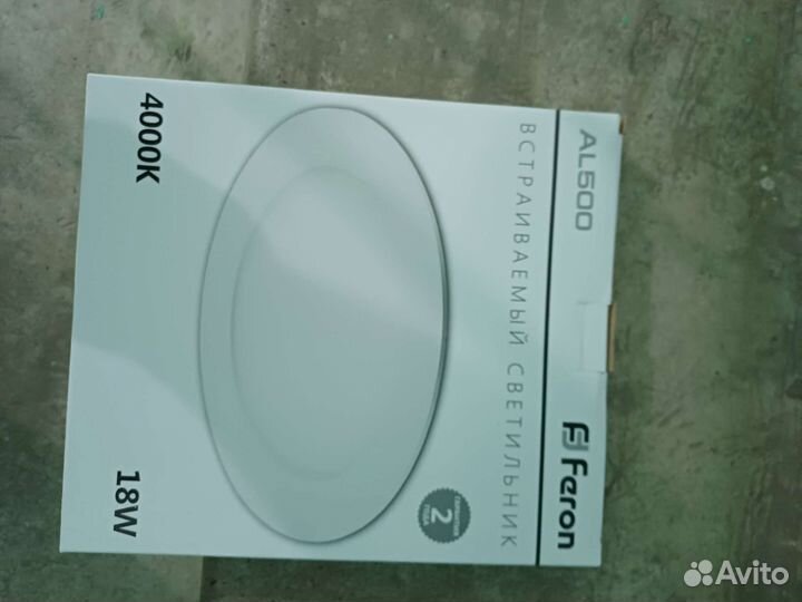 Встраиваемый светодиодный светильник Feron