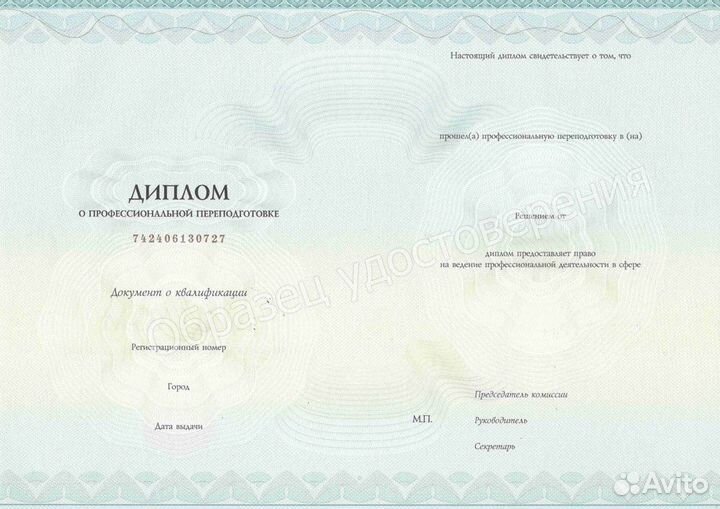 Обучение профпереподготовка 